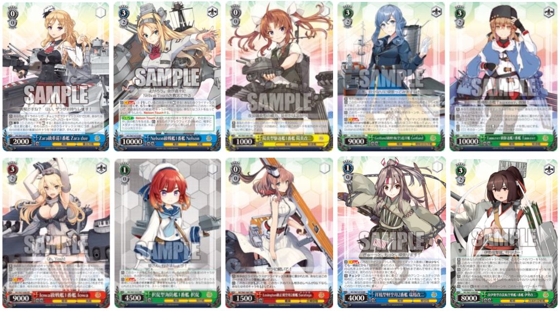 定番の中古商品 ヴァイスシュヴァルツ 艦これ